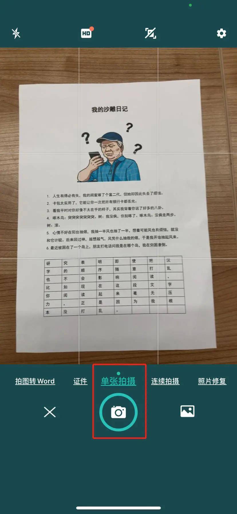 物理p怎么写