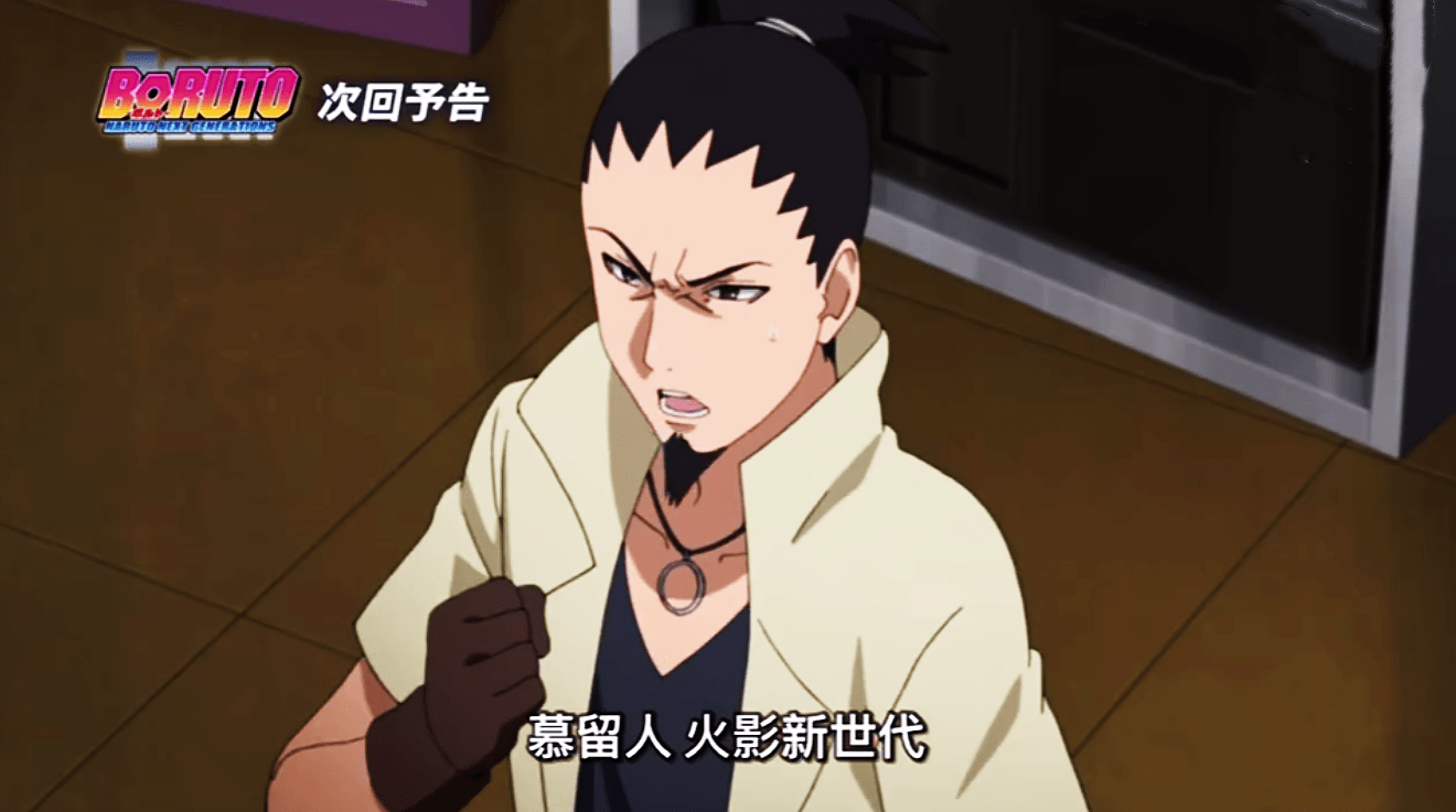 原创博人传212预告阿玛多投靠木叶果心居士准备单刷慈弦