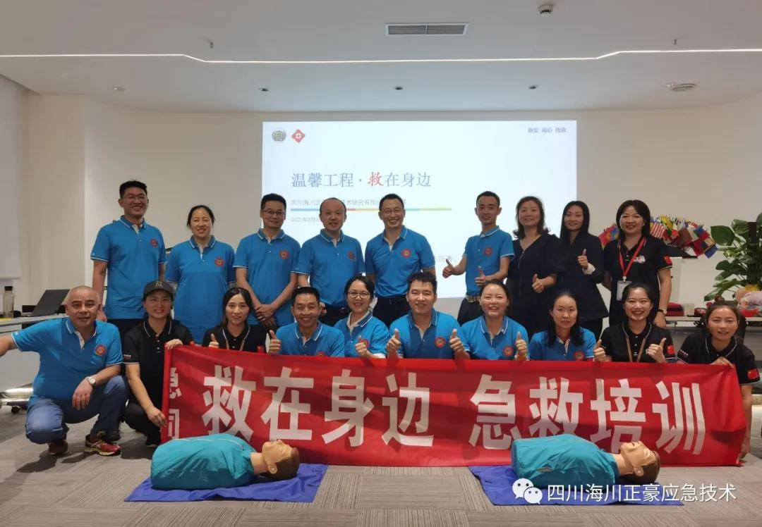 救在身边 8月16日中国狮子联会狮迈尔服务队急救宣讲 救助