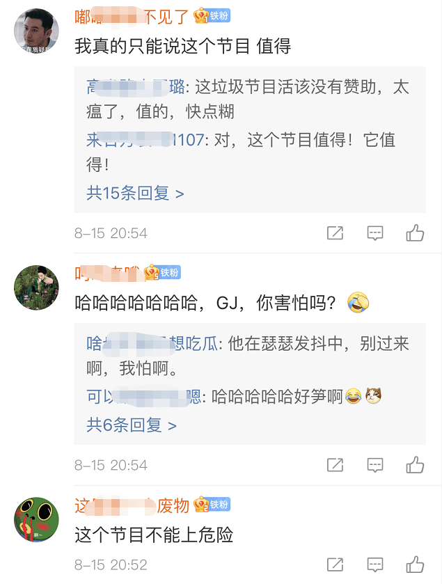 原班人马|《青环3》招商会引热议，3大嘉宾精准踩雷2位，龚俊“瑟瑟发抖”