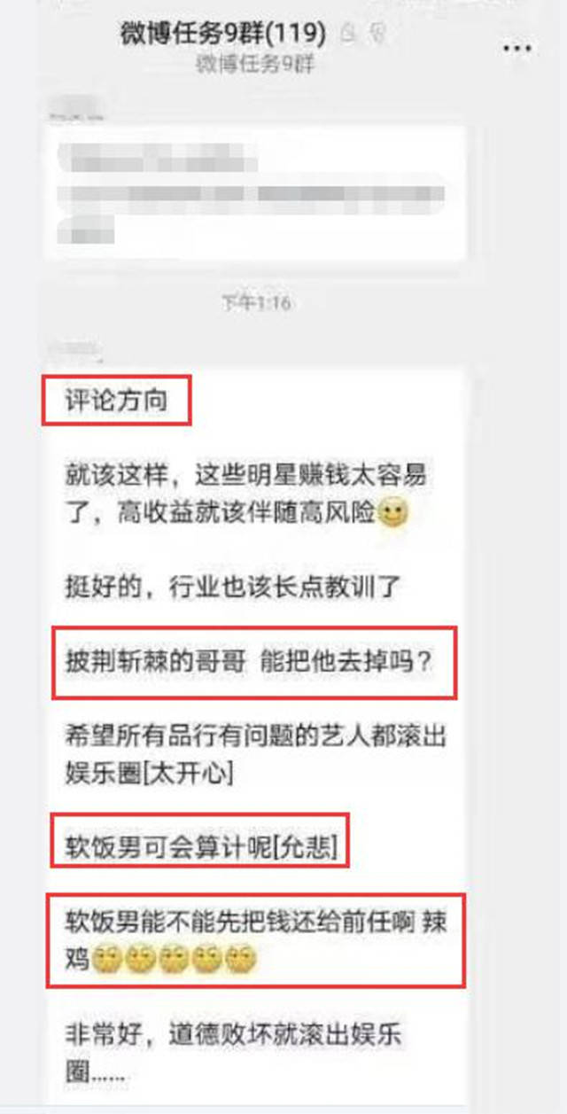 霍尊退圈后,陈岚向警方举报陈露敲诈,称其买水军控评还物化女性