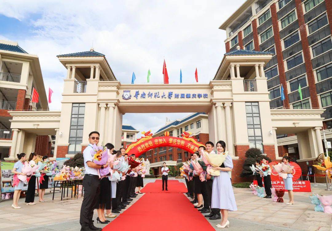 薪火相传立德树人肇庆华附隆重举行2021年新教职工入家仪式