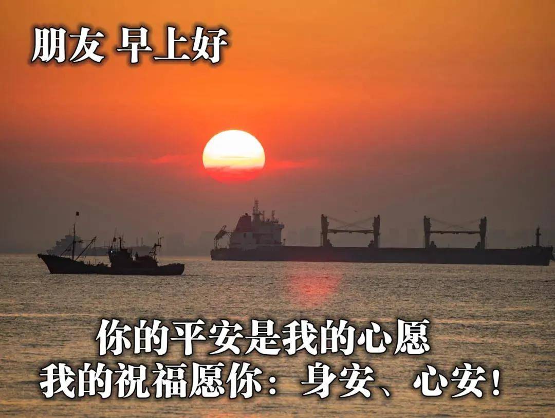 原创8张最美秋日风景早上好图片带祝福语好看的秋天风景早安图片带字