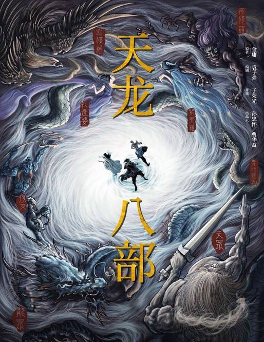 于荣光|新版《天龙八部》，段誉表演太油腻，网友：别再演古装了