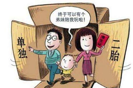 计划|育儿：为什么很多人为生不生二胎纠结？二胎家庭需要注意些什么？