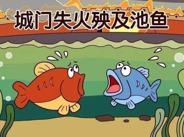 成语什么纵火_成语故事简笔画(2)