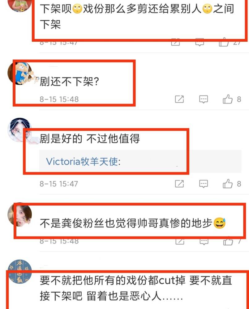 名字|《山河令》演员表删除张哲瀚的名字，却被喊话下架！其他演员真是惨啊