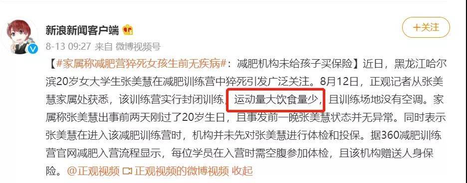 体重|严防儿童肥胖！近20%的营养不良！“假早餐、坏晚餐”别吃