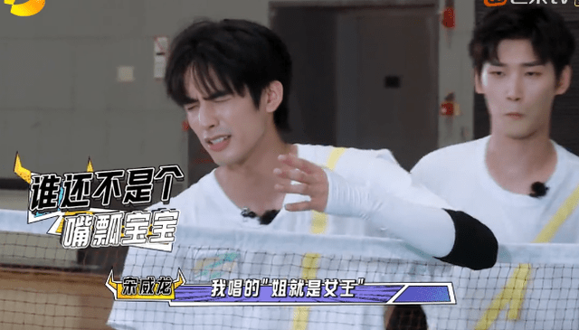 王耀庆|宋威龙嘴比脑子快，姐就是女王，憨憨发言遭王耀庆嘲讽！