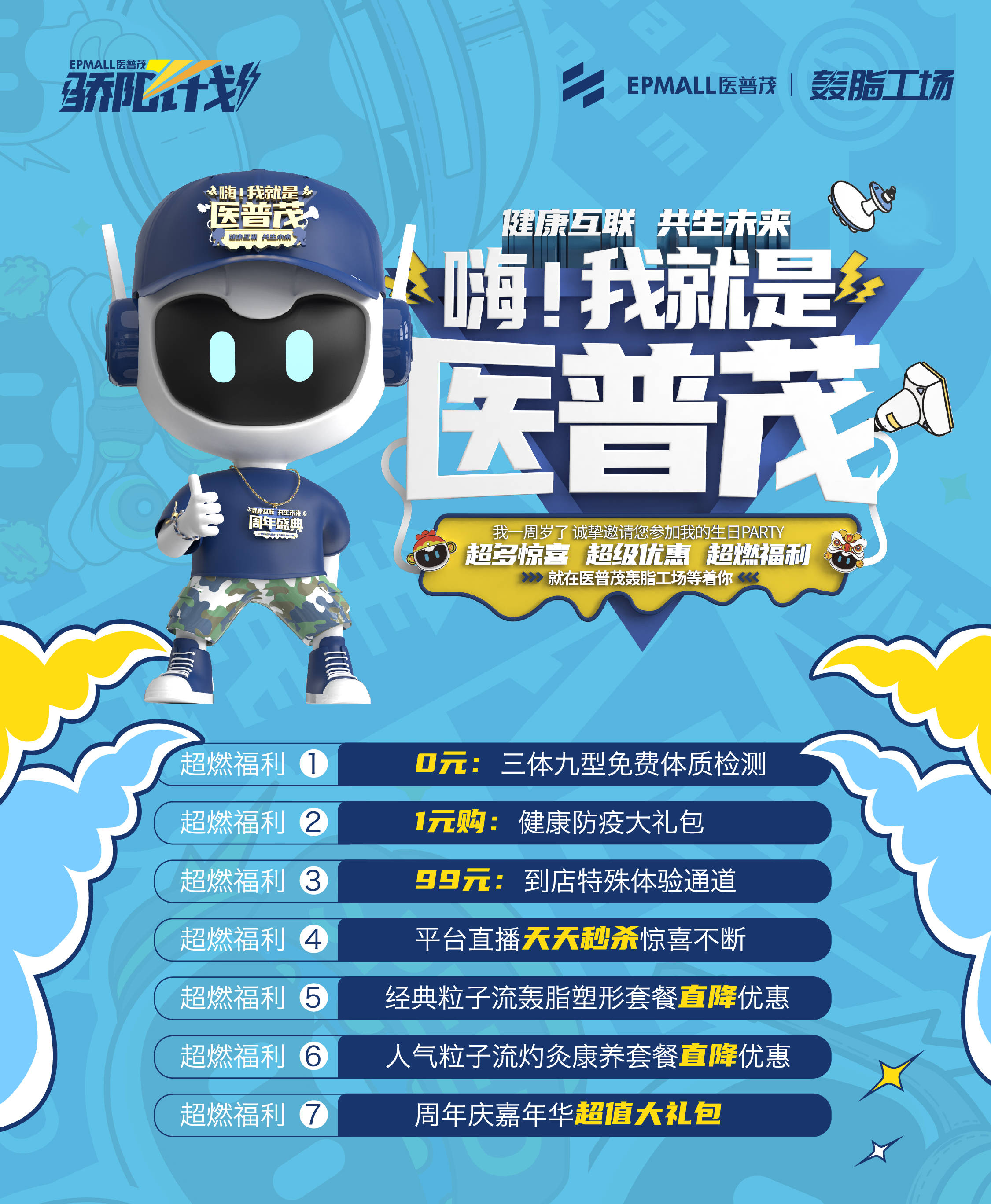 活动|减肥不知怎么吃？这样吃，减肥减脂不是梦