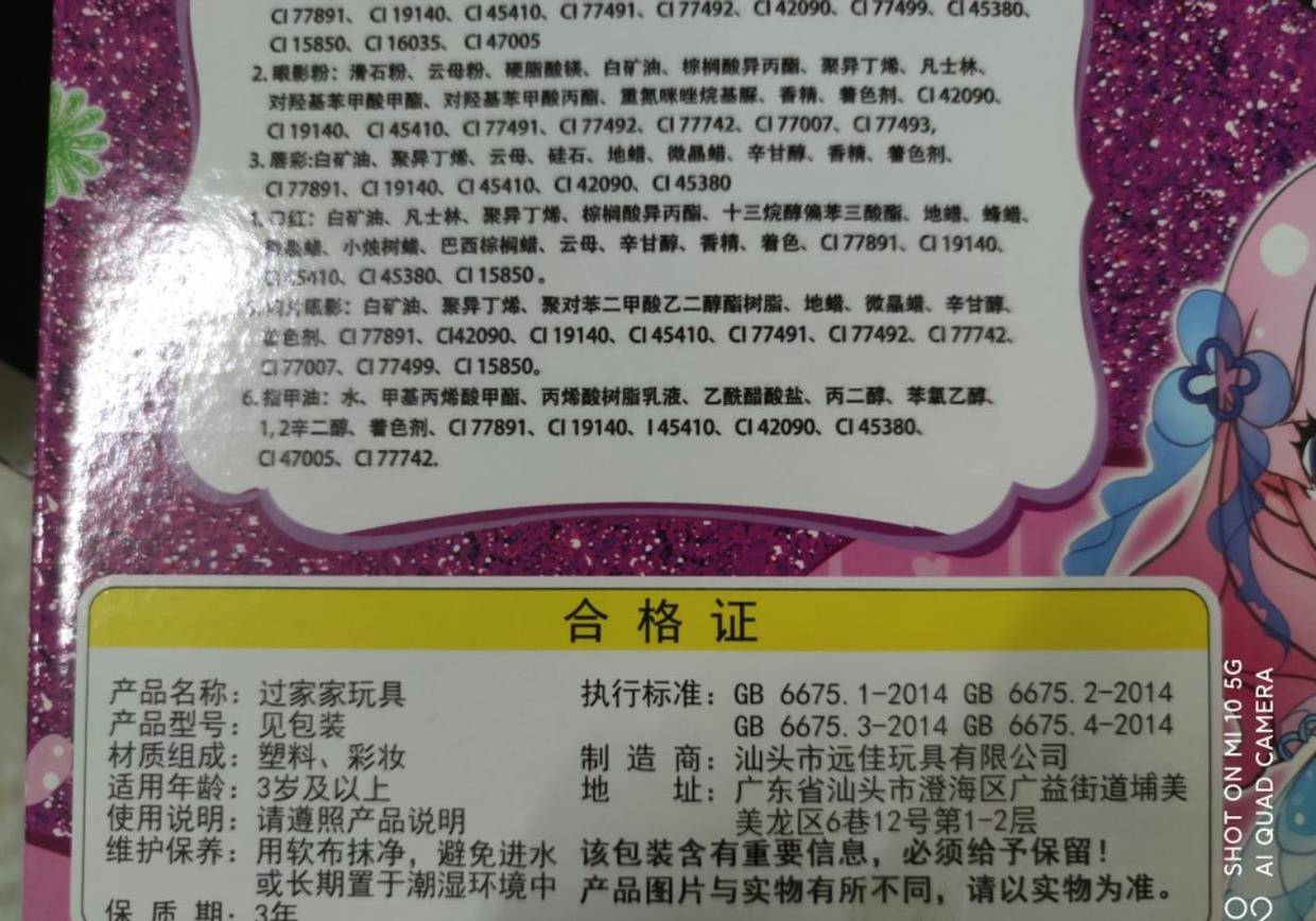 护肤用品|儿童彩妆到底是让孩子变美还是变丑？看看以下5条建议你就懂了