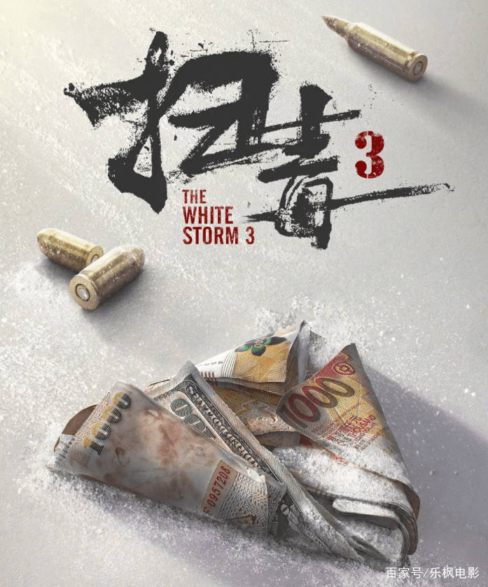 康素|《扫毒3》开拍！刘德华缺席郭富城加盟，女主角让人“眼前一亮”