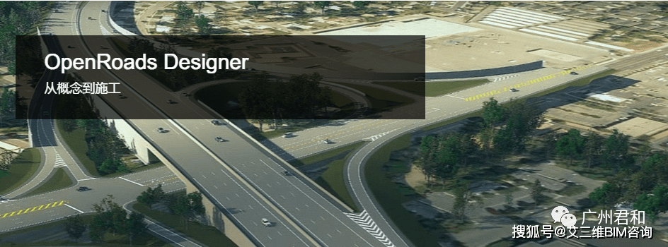 数据|道路设计BIM软件，首选OpenRoads Designer ！