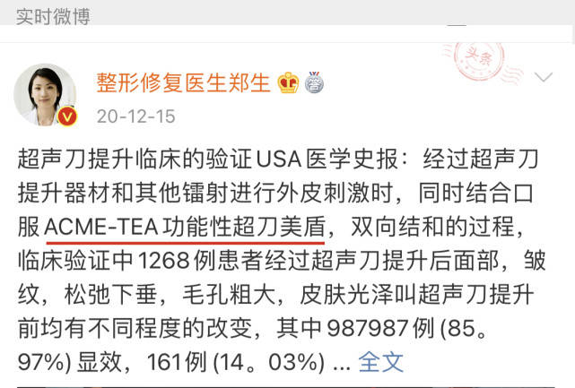 玛吉|超声刀五年后加快衰老？明确告诉你，不会加速衰老