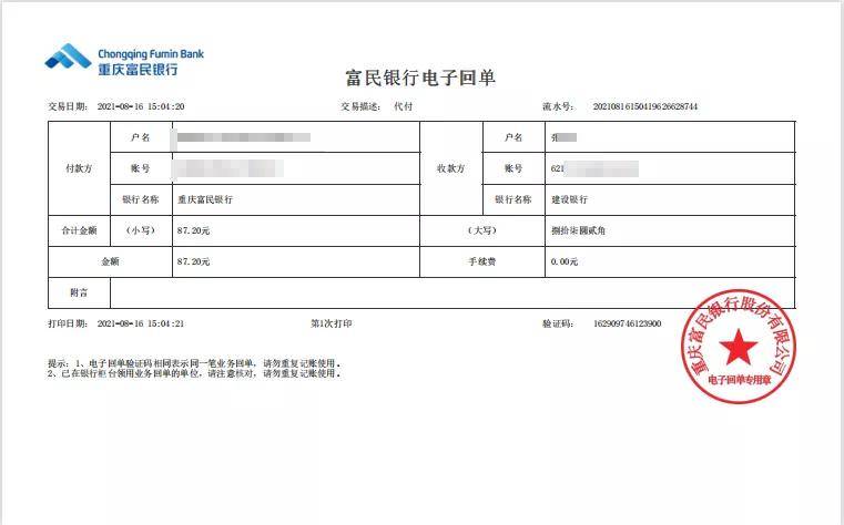 河南颍淮建工 ▏合作伙伴转介绍第九次奖励金兑现