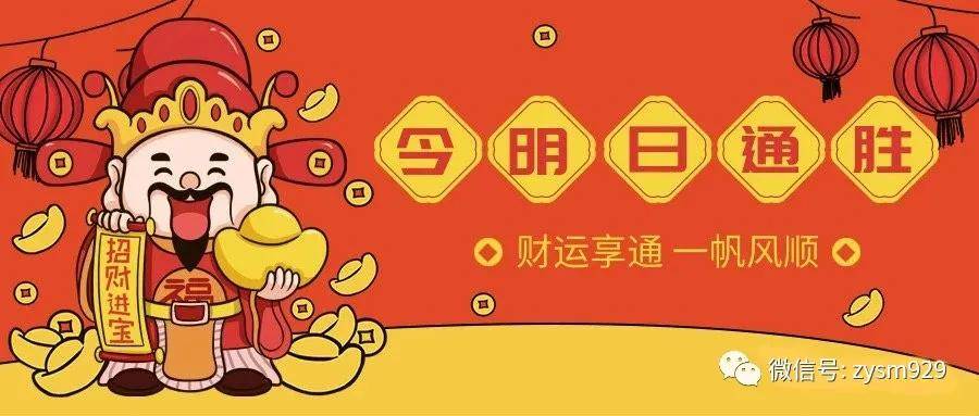 2021年8月19日运势播报