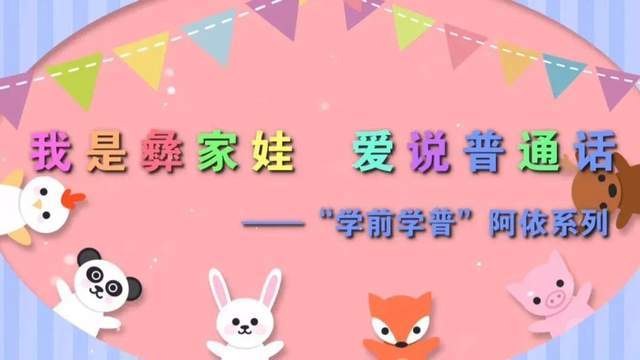 国旗|香港幼儿园升国旗唱国歌，凉山幼儿园学前学会普通话，拉萨幼儿园认识祖国