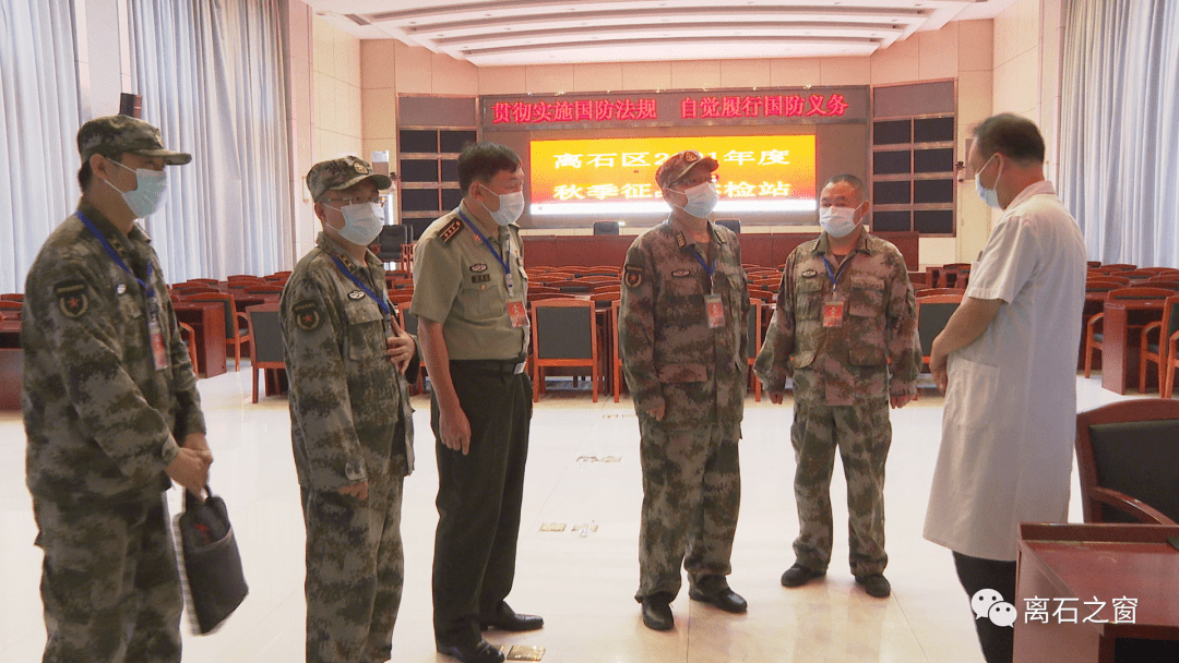周昌盛在离石区检查指导2021年秋季征兵体检工作