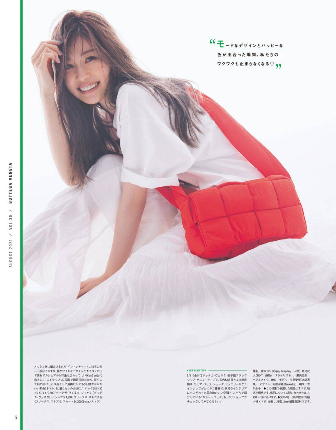 身材|今夏流行的日系搭配，女孩子随便一穿，都透着高级感