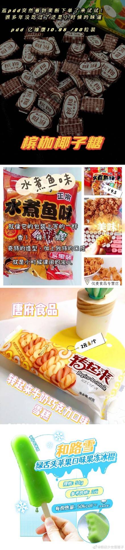 some|零食吃对了有助延长寿命！？爱吃零食的我们有救了吗？