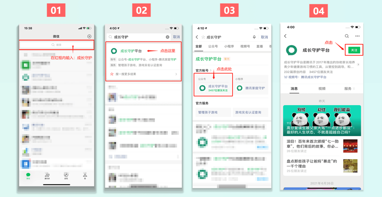 王者荣耀防沉迷系统详解及应对方法