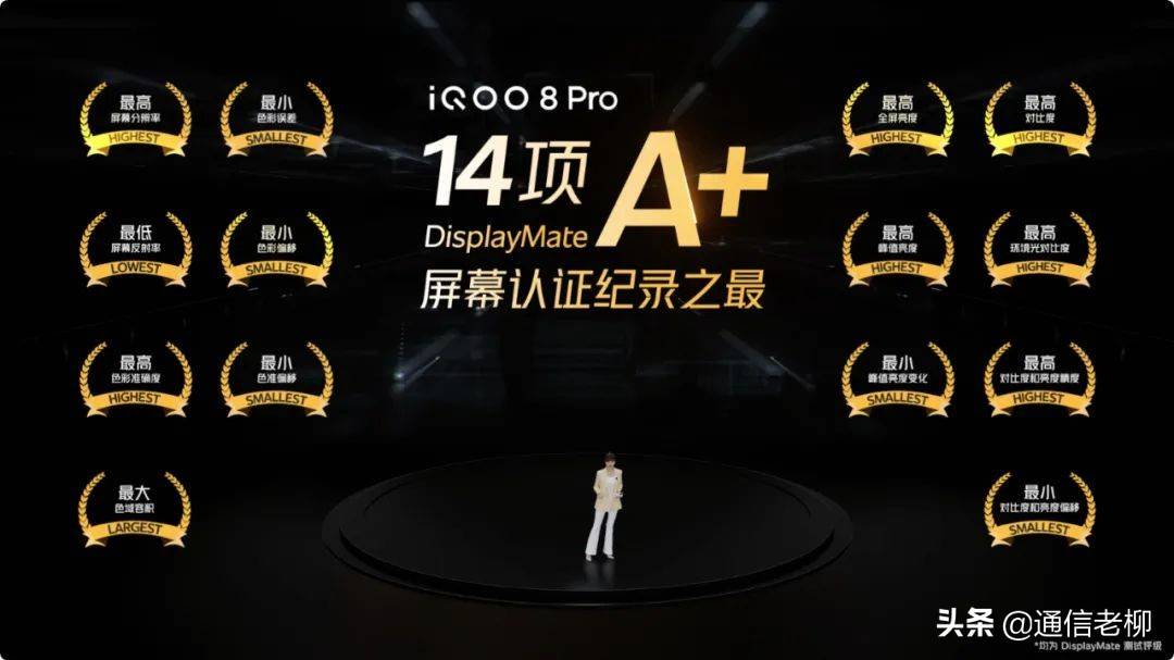 手机|行业首发三星E5屏，iQOO 8系列成年度手机大战佼佼者！