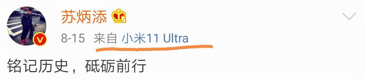 平台|苏炳添改用小米手机！亚洲飞人代言小米后抛弃苹果，雷军满意了