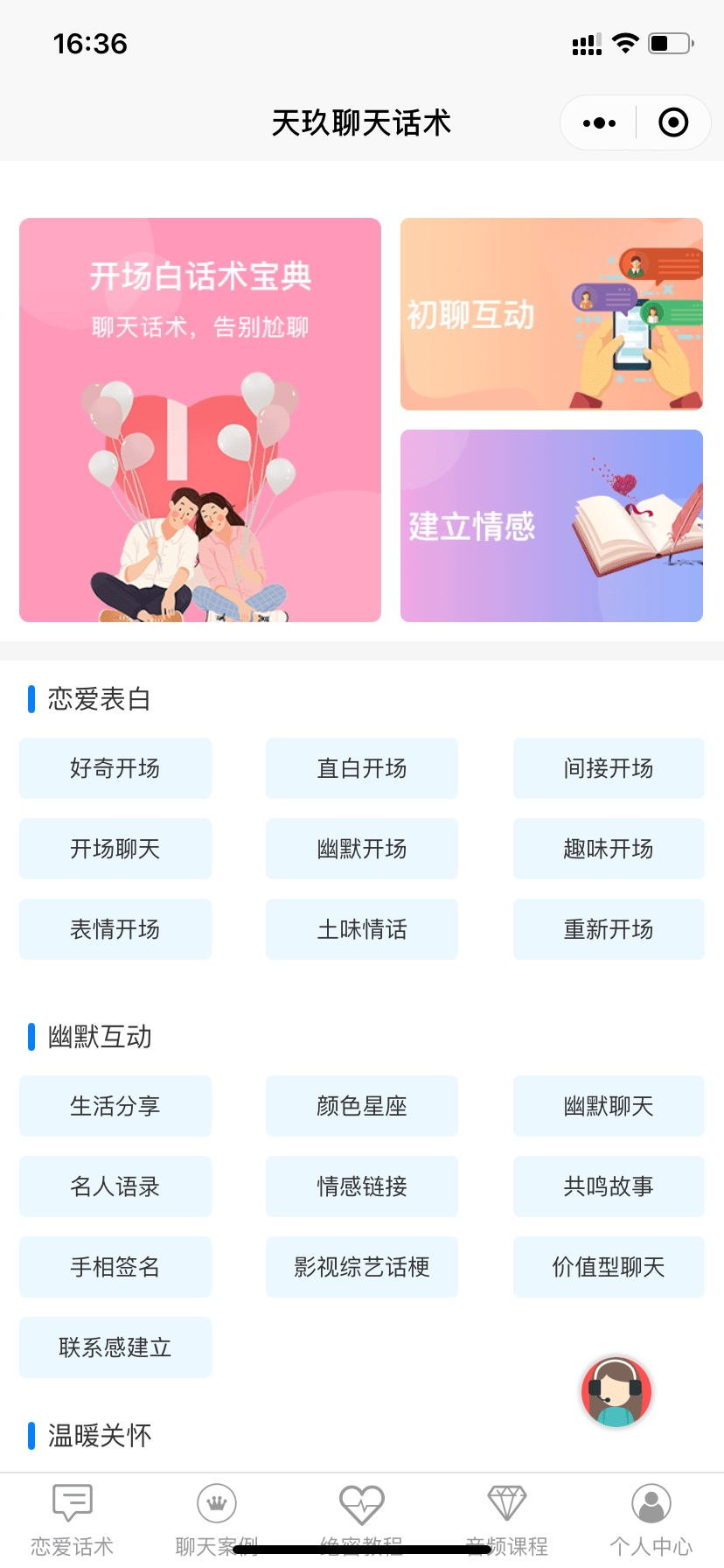 如何给女生发第一个信息 c7657cd485554927be3eae799cc53ad0.png