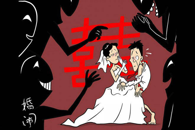 低俗婚闹图片