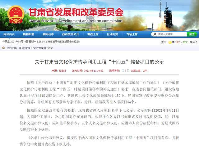 平凉景区排行_第九批国家级风景名胜区名单发布,平凉榜上有名