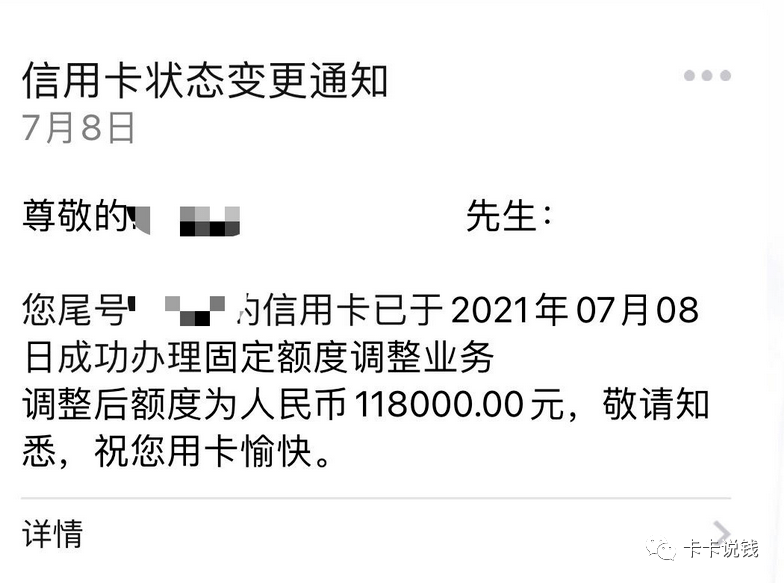 这家银行信用卡，大 量 放 水 提 额！
