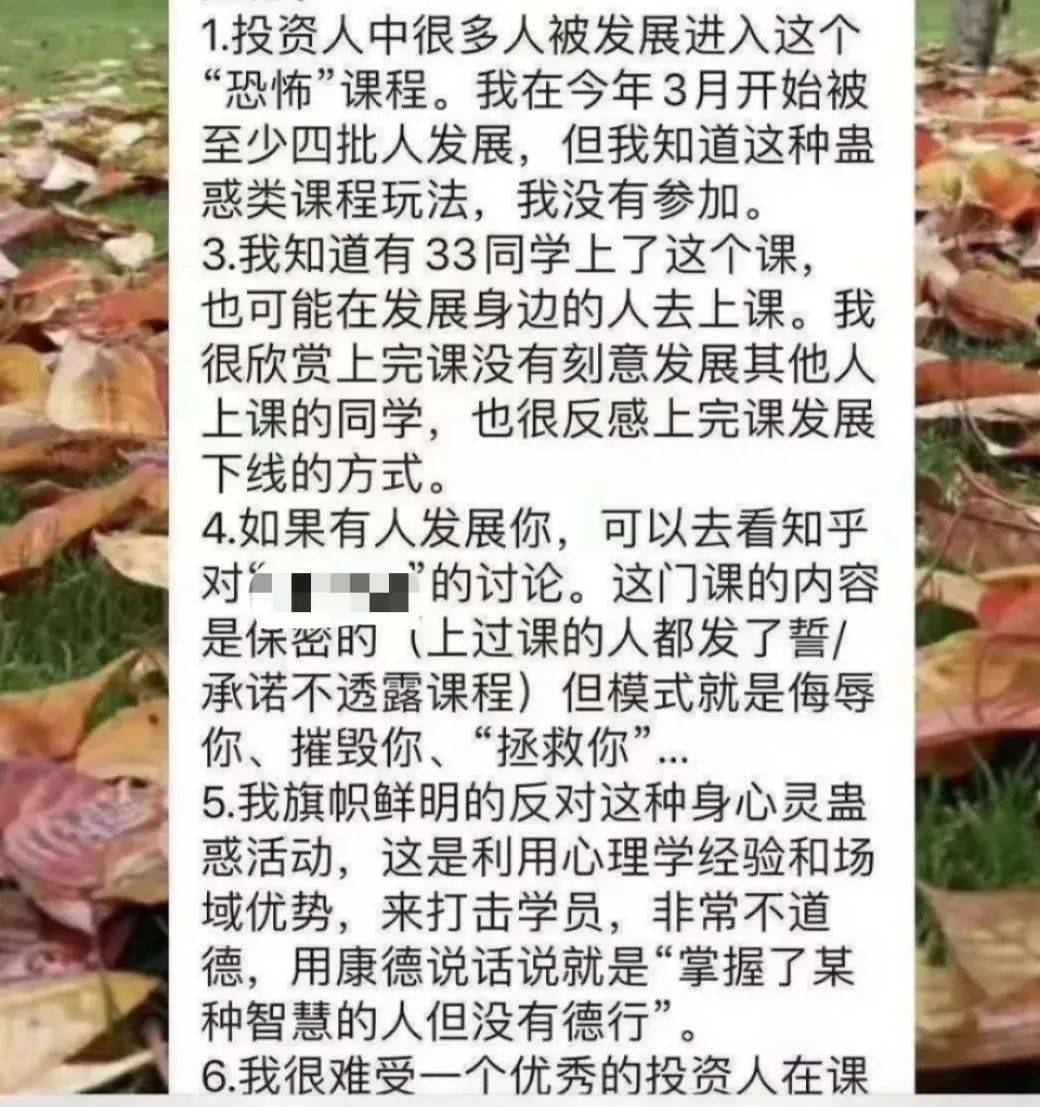 压力|这种培训课，千万别碰！