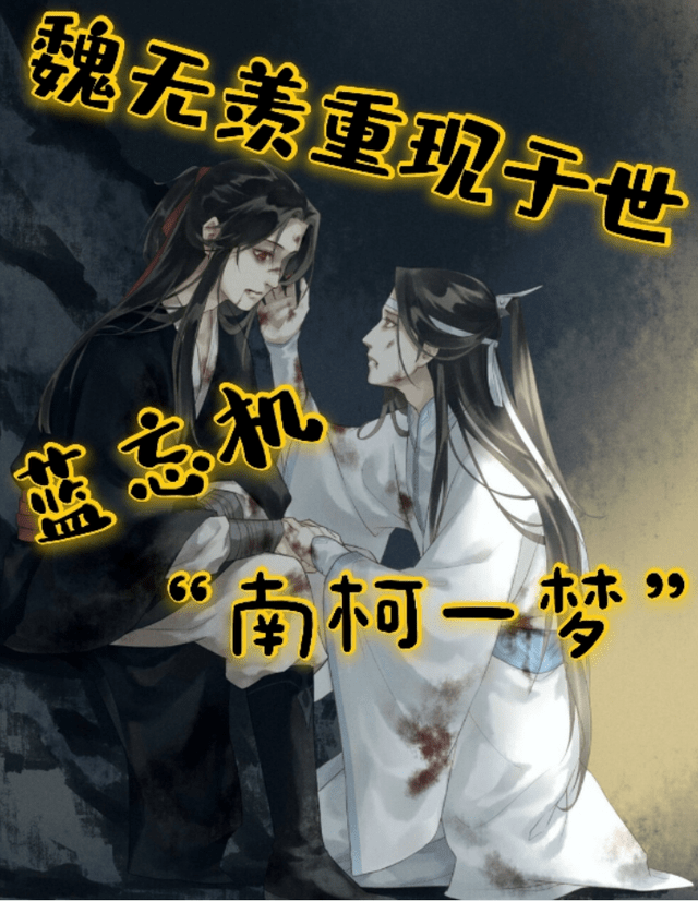 忘机被罚33道戒鞭是在哪一集 e840ba414a0449e1bd9c192cca6031b7.png