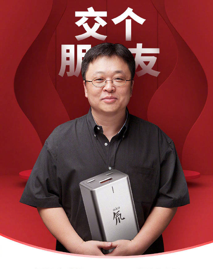 明星直播排行_818直播带货排行榜,罗永浩4亿登顶夺冠,四位明星主播销售破亿