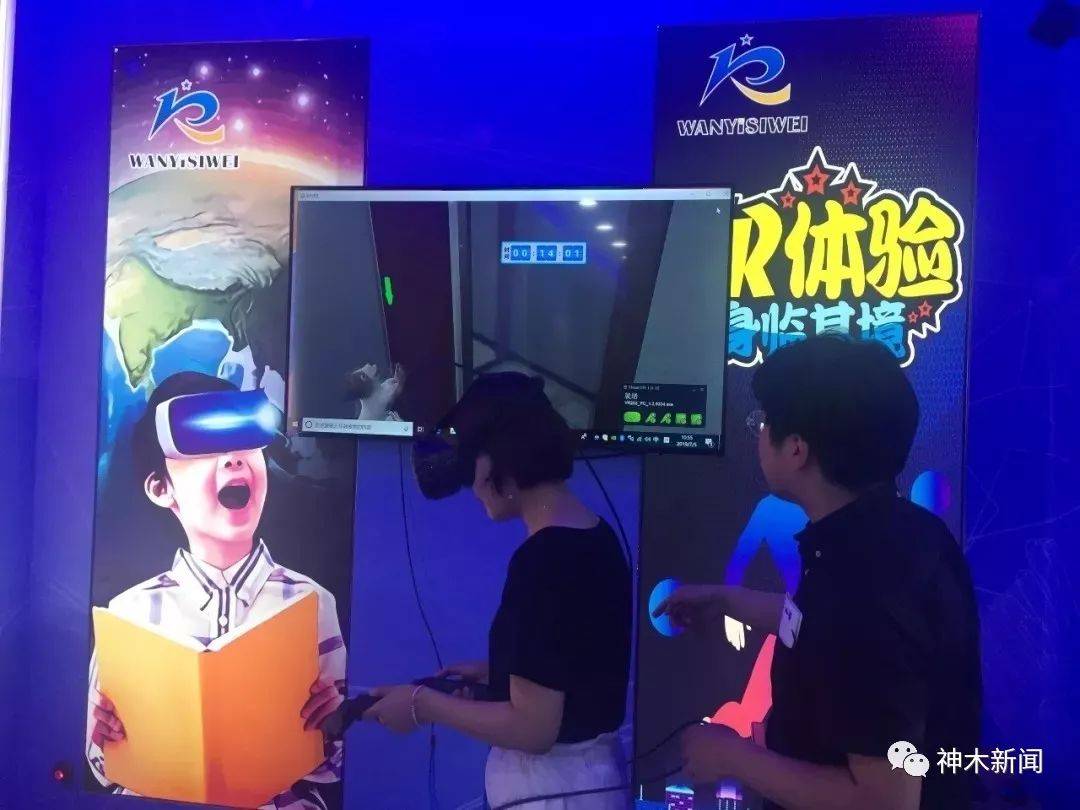 技术|陕西首家VR青少年安全教育基地落户神木并开