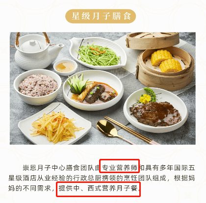 调整|薪资过万！在月子中心当营养师有多好？