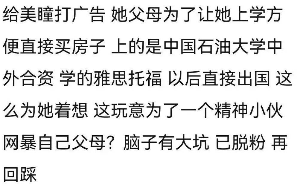 恋爱脑?青岛首富千金为男友欲网暴父母 爷爷葬礼也不参加