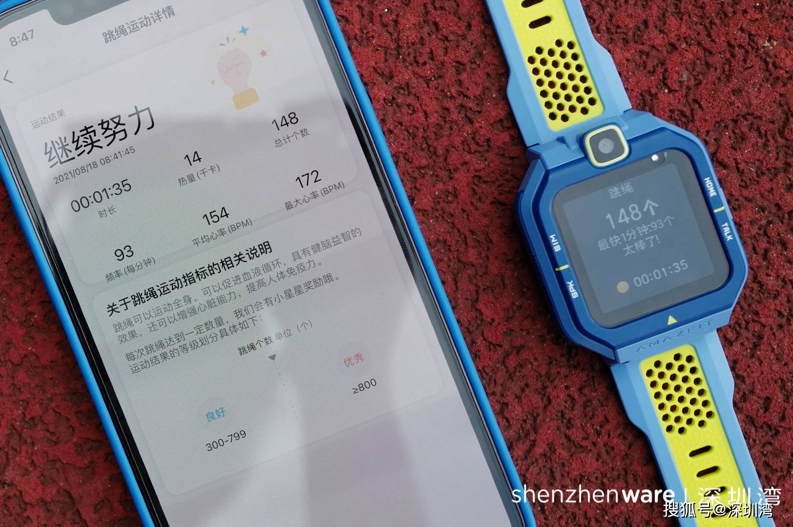 续航|华米首款儿童手表评测:为健康、快乐而来