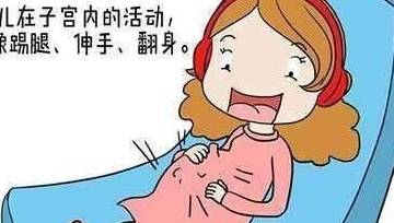 孕晚期胎动特别频繁怎么办 8b419e5874a740fbaec0df3755de335b.jpeg