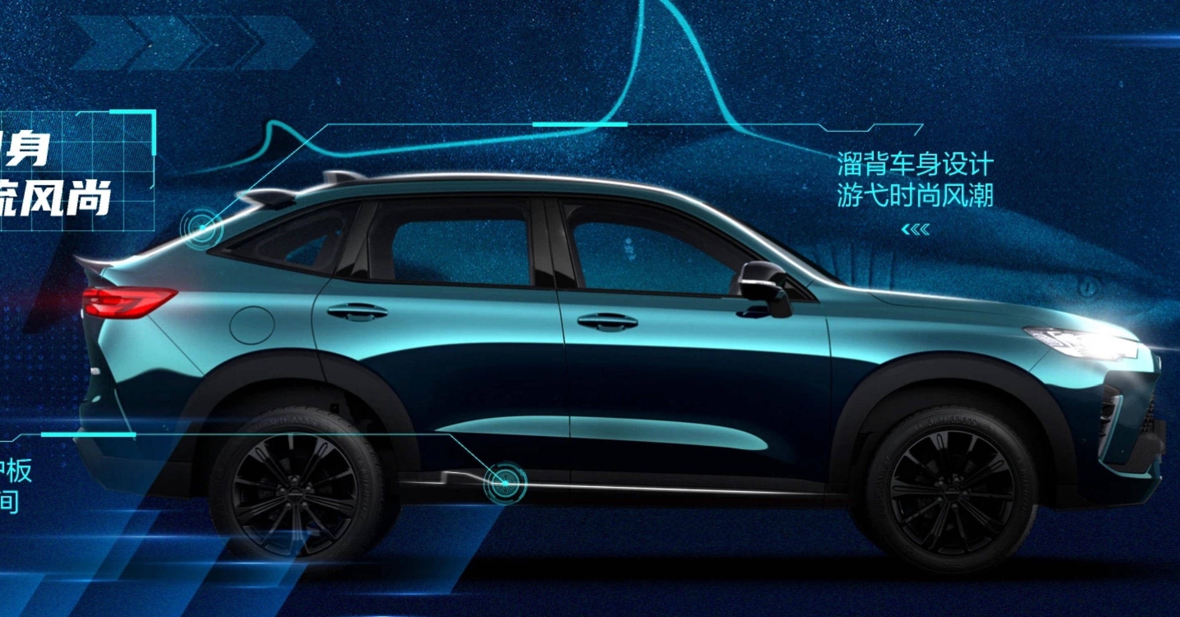 溜背轿跑suv哈弗h6s官图发布外形够个性