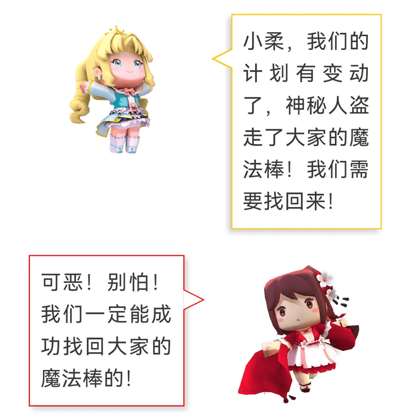 迷你世界魔法大冒险活动开启参与就有可能获得免费梦歌