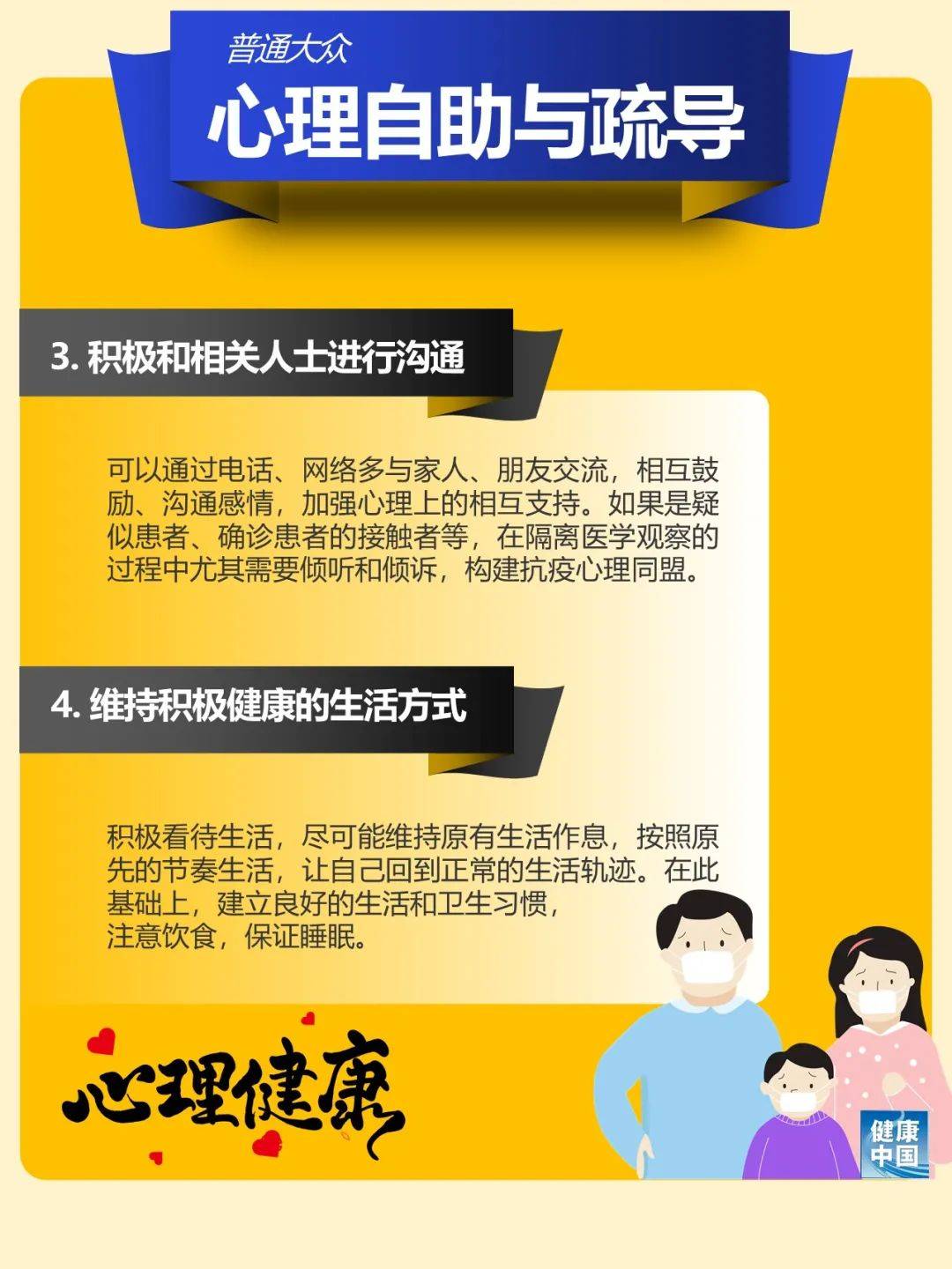 防控|疫情防控总关“心”！这些常见心理问题，对照可自查！