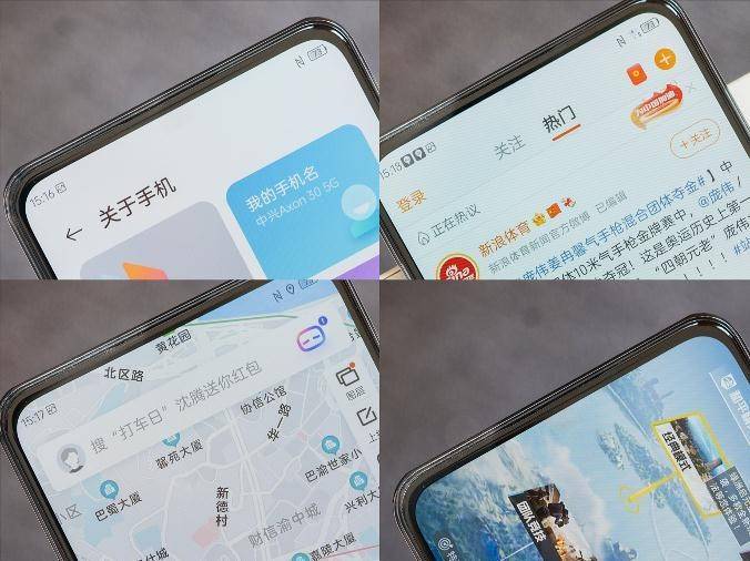 Fold|三星屏下摄像手机不及国产？看看中兴屏下就有答案了