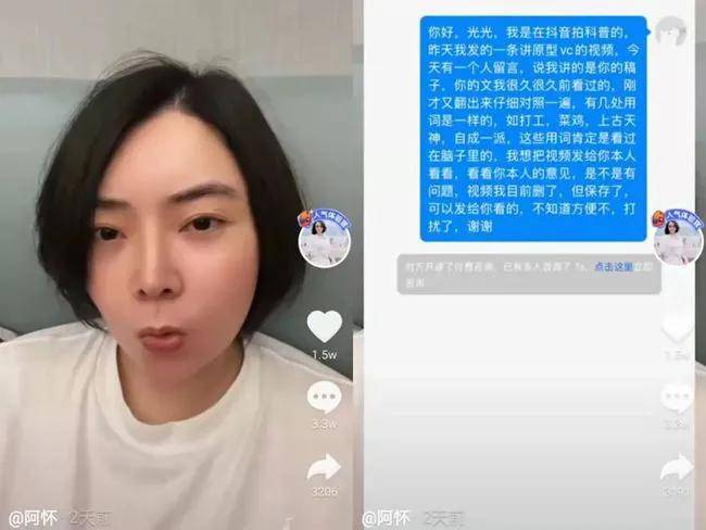 面对近乎全网的抄袭指控 阿怀做出回复却濒临出局(图3)