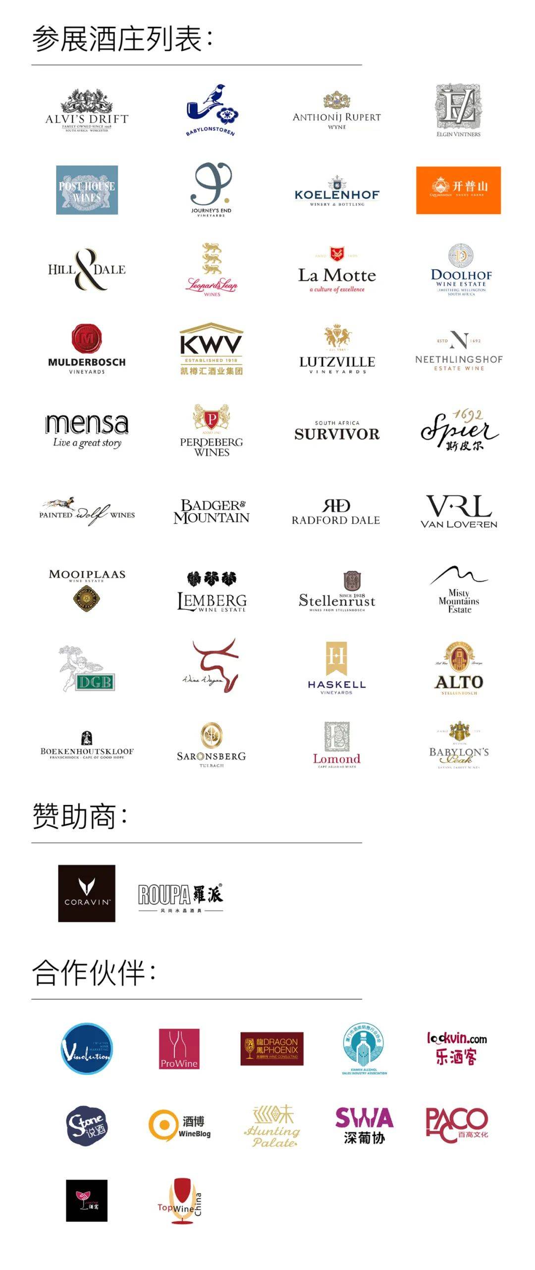 葡萄|非凡南非 | 2021南非葡萄酒中国巡展报名火热进行中