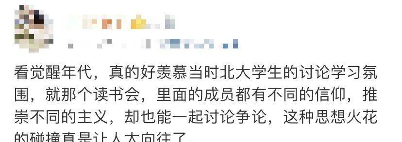 年代|这部电视剧火了！这些热血青年的革命故事，要说给孩子听！｜精选