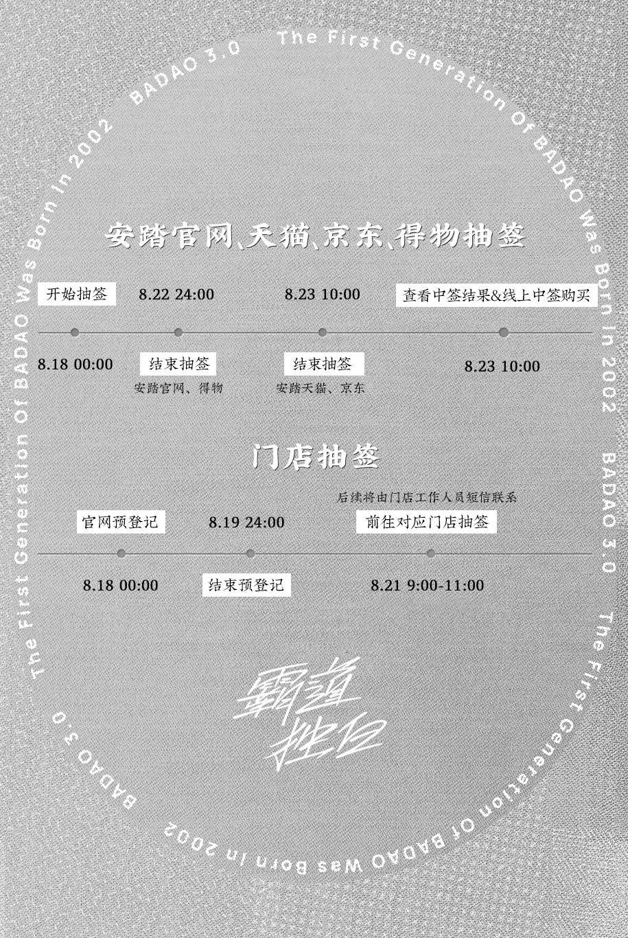 密码|限量 2002 双！「财神爷」最新签名鞋市价翻三倍！财富密码又回来了！