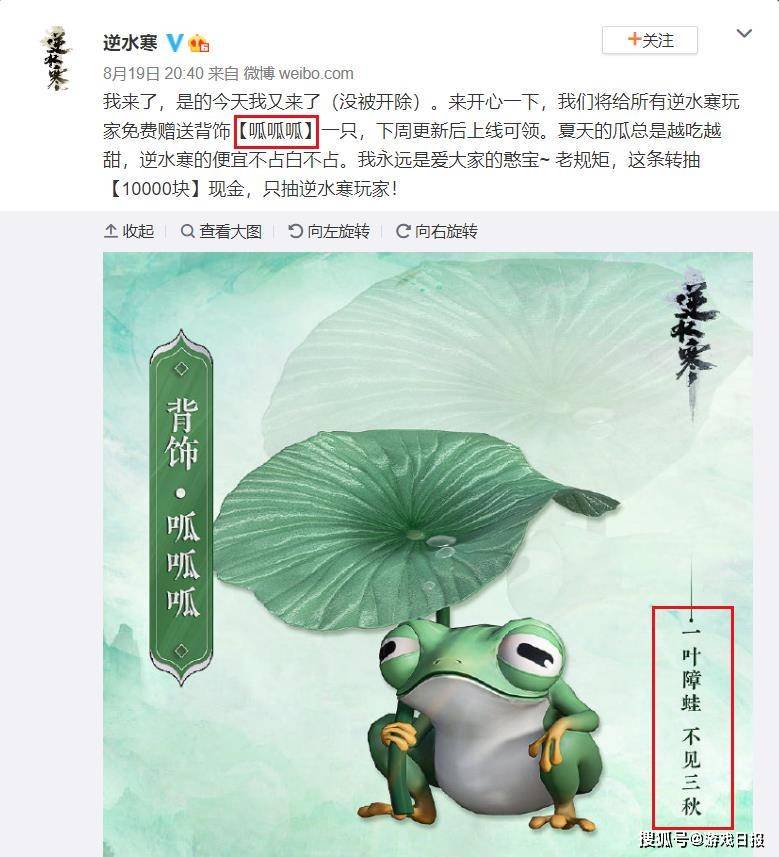 微博|蹭了热度还不够，又公开辱骂剑网三玩家，逆水寒不凉没天理