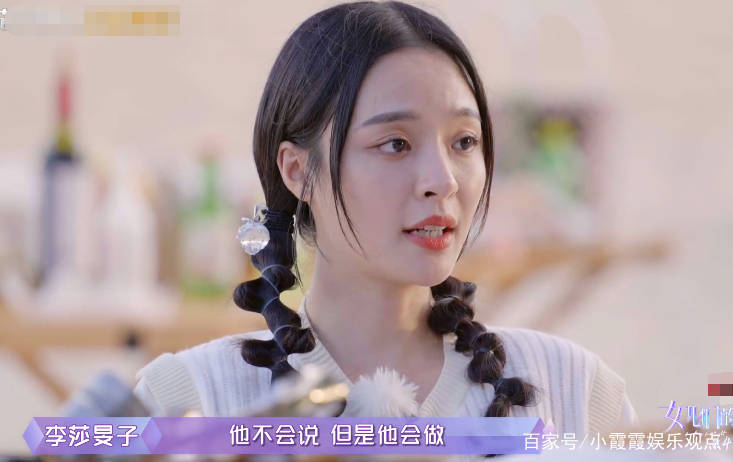 发消息|隔壁老樊并非不爱李莎旻子，他会哄女友睡觉，还为了她去找过王源