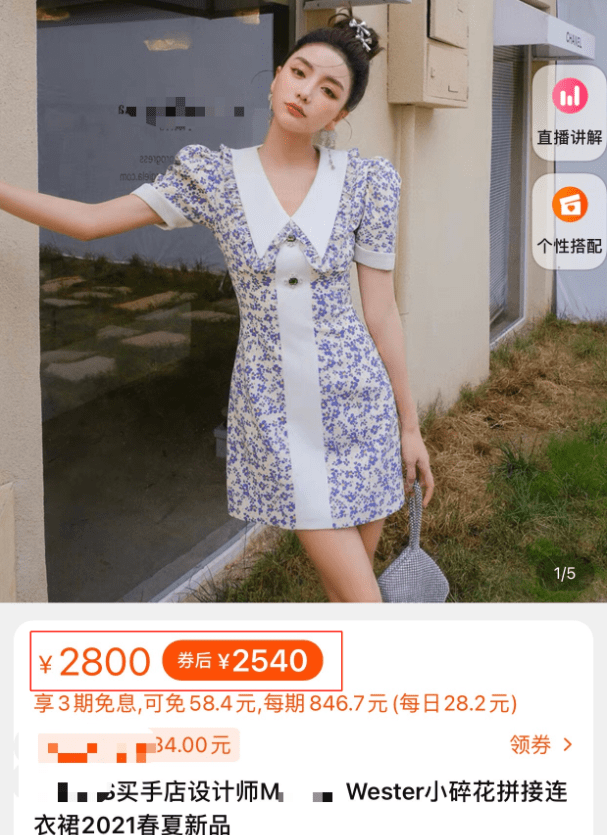 辣妈|85后方媛又美了,2800元碎花拼接裙四肢纤细,同框俩女儿好似姐仨